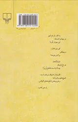 هایکو شعر ژاپنی از آغاز تا امروز